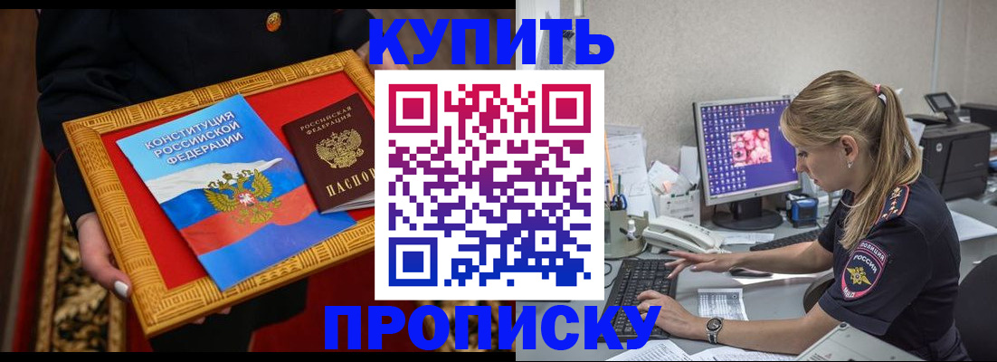 временная регистрация 2025 в Ясном