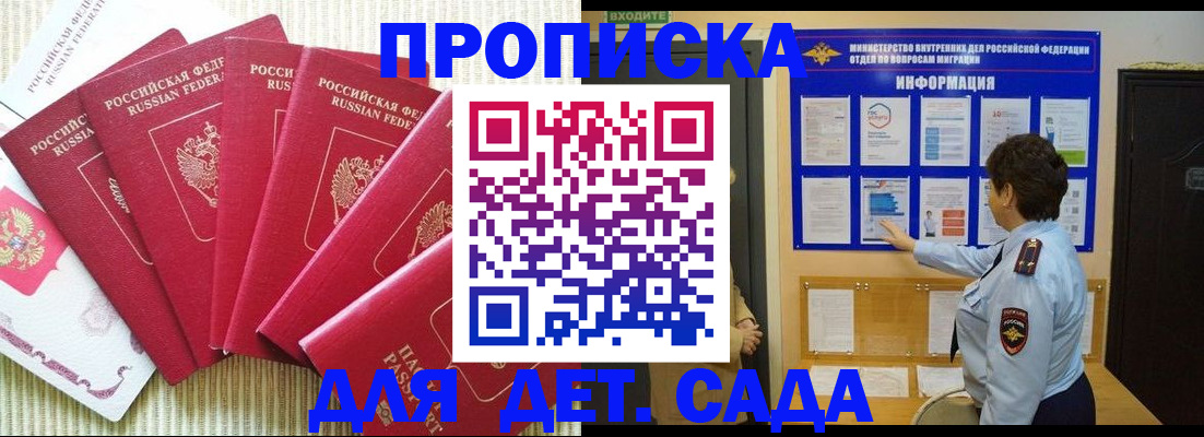 прописка иностранных граждан в Ясном