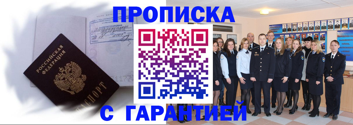 пропишу в квартире в Ясном
